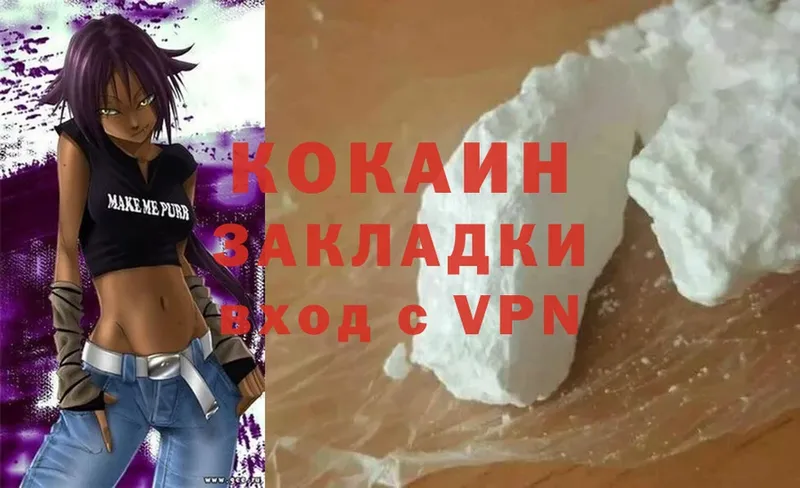 Cocaine 97%  Чишмы 