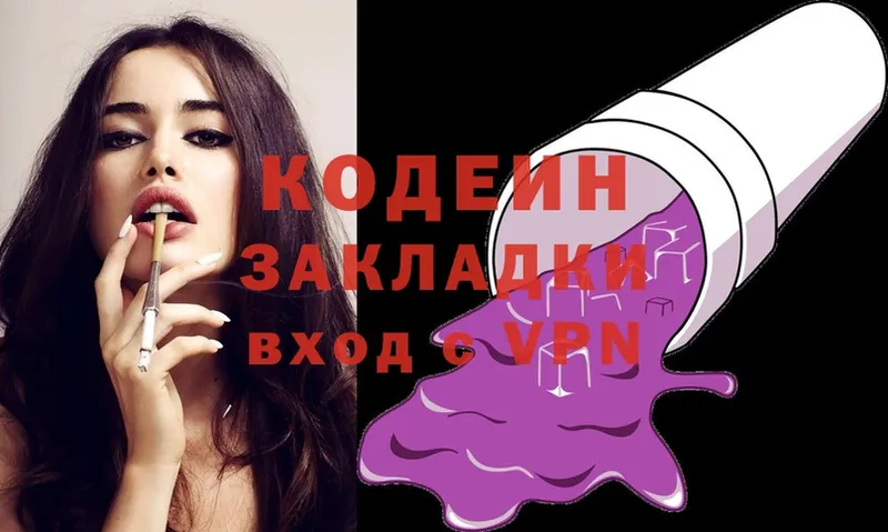 Codein Purple Drank  наркотики  Чишмы 