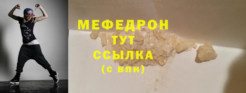 Мефедрон мука Чишмы