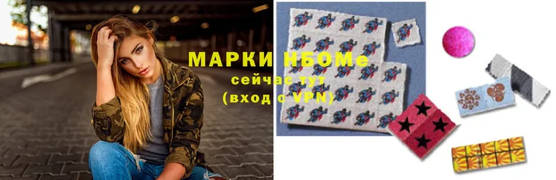 Марки NBOMe 1500мкг Чишмы